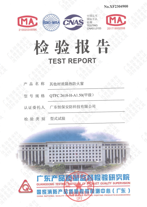 其他材质隔热防火窗QTFC 2618-H-A1.50(甲级)