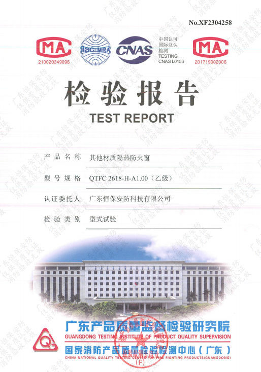 其他材质隔热防火窗QTFC 2618-H-A1.00(乙级)