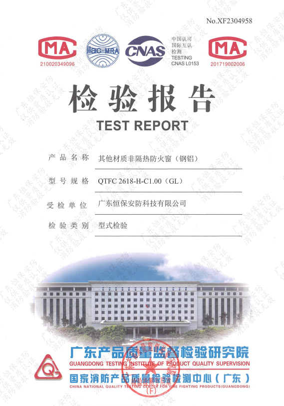 其他材质非隔热防火窗（铝钢）QTFC 2618-H-C1.00(GL)