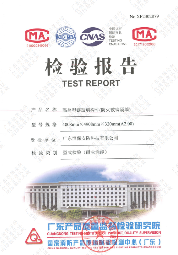 隔热型镶玻璃构件（防火玻璃隔墙）4008×4908×3200(A2.00)