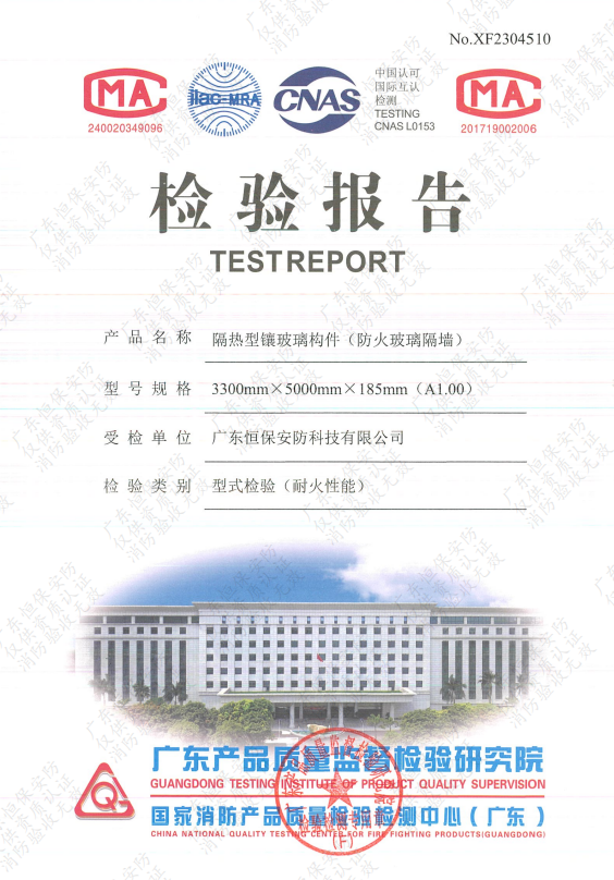 隔热型镶玻璃构件（防火玻璃隔墙）3300×5000×185(A1.00)