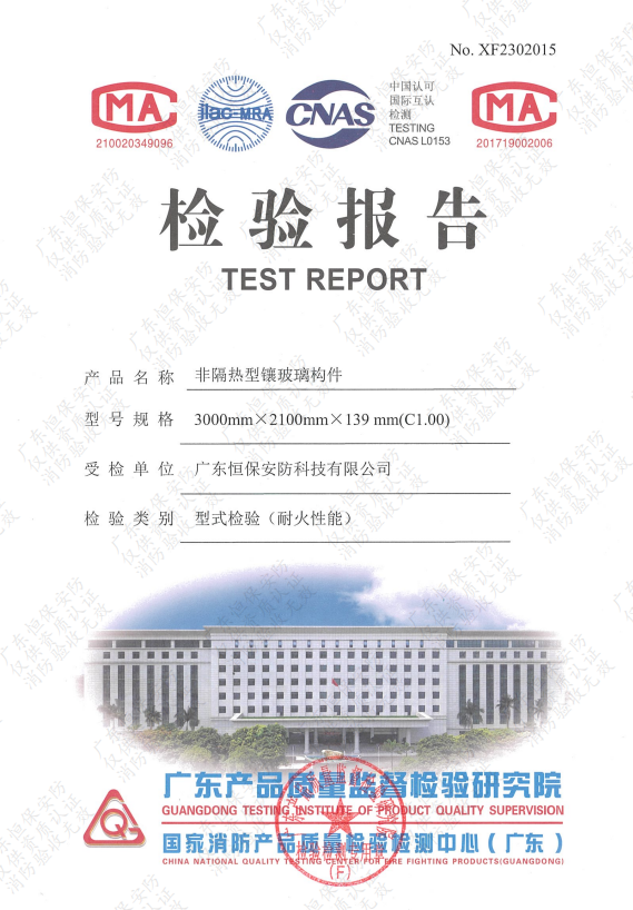 非隔热型镶玻璃构件 3000×2100×139(C1.00)