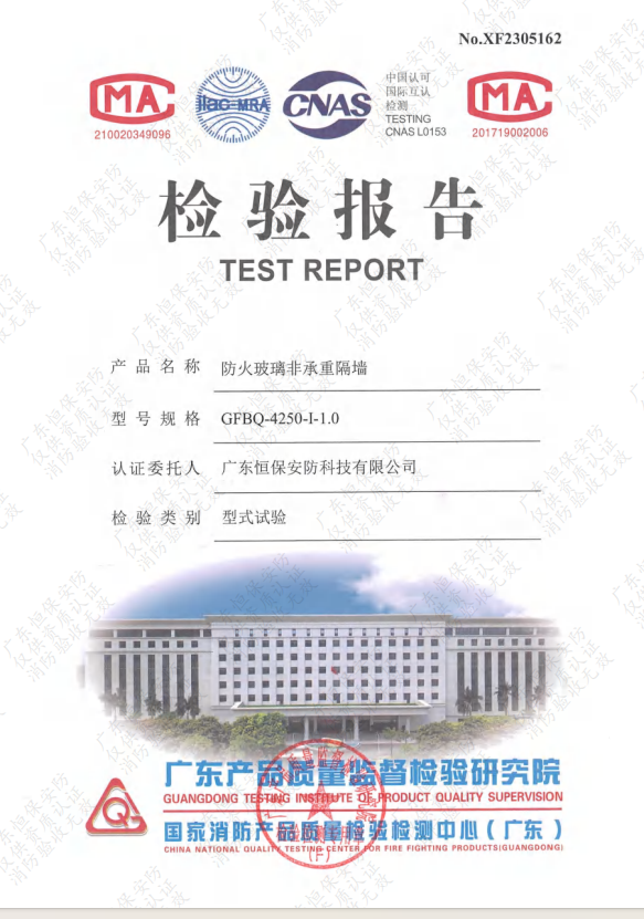 防火玻璃非承重隔墙GFBQ-4250-I-1.0