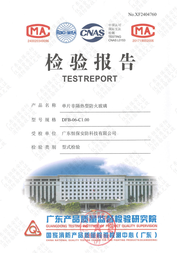 单片非隔热型防火玻璃 DFB-06-C1.00