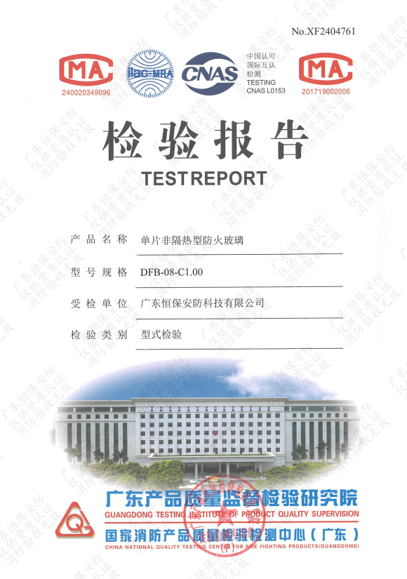 单片非隔热型防火玻璃 DFB-08-C1.00