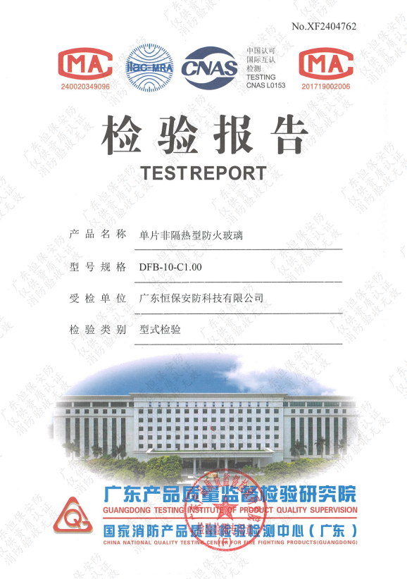 单片非隔热型防火玻璃 DFB-10-C1.00
