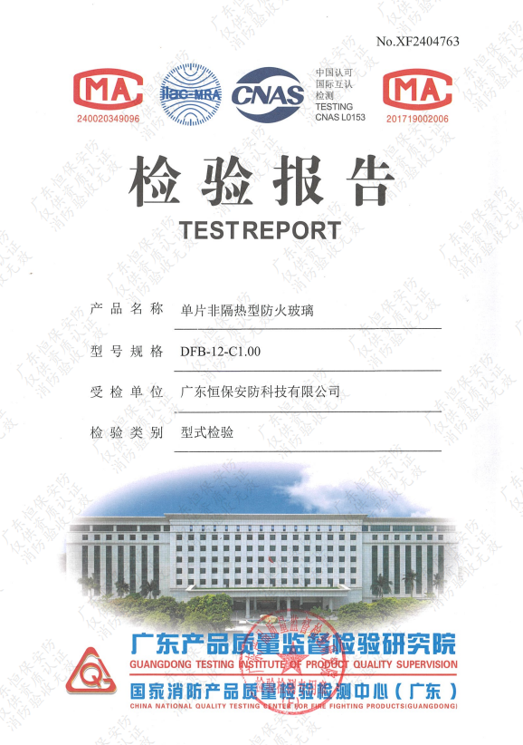 单片非隔热型防火玻璃 DFB-12-C1.00