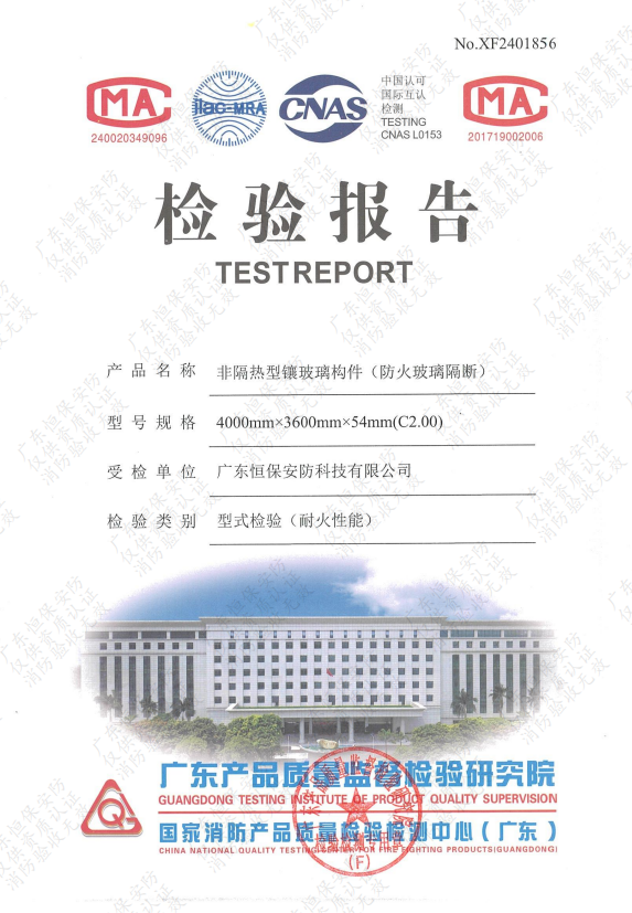 非隔热型镶玻璃构件(防火玻璃隔断) 4000mm×3600mm×54mm(C2.00)