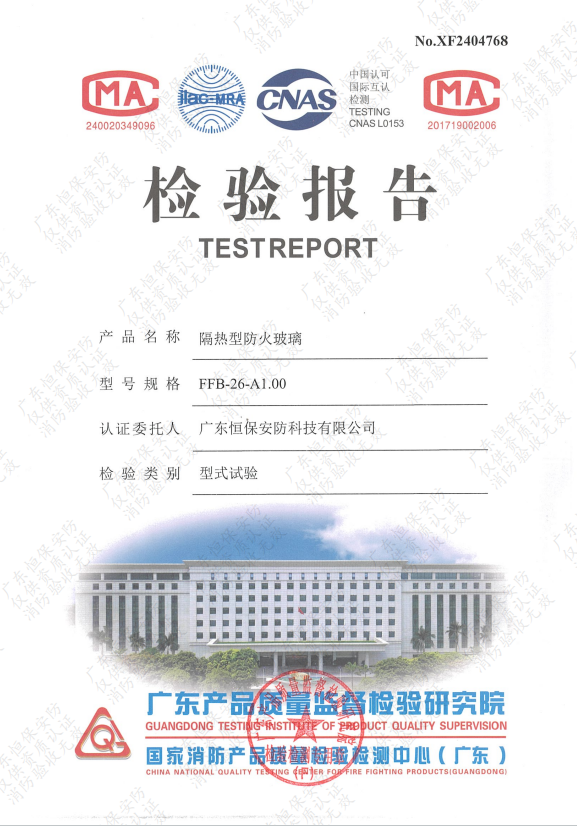 隔热型防火玻璃 FFB-26-A1.00