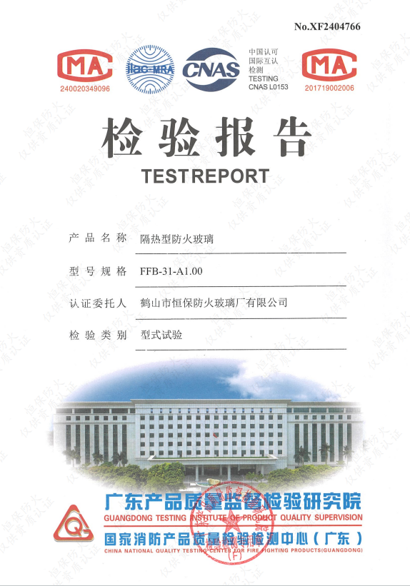 隔热型防火玻璃 FFB-31-A1.00