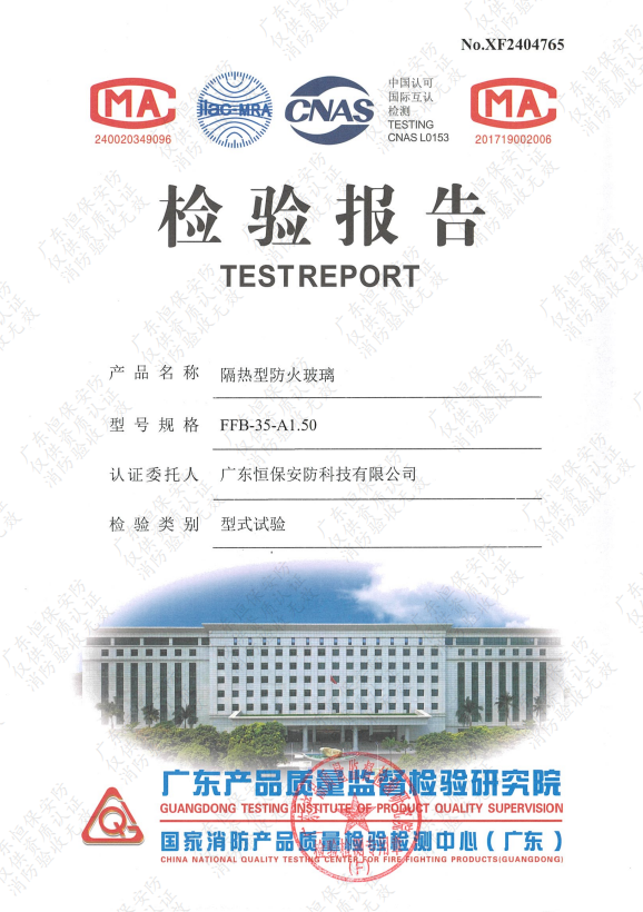 隔热型防火玻璃 FFB-35-A1.50