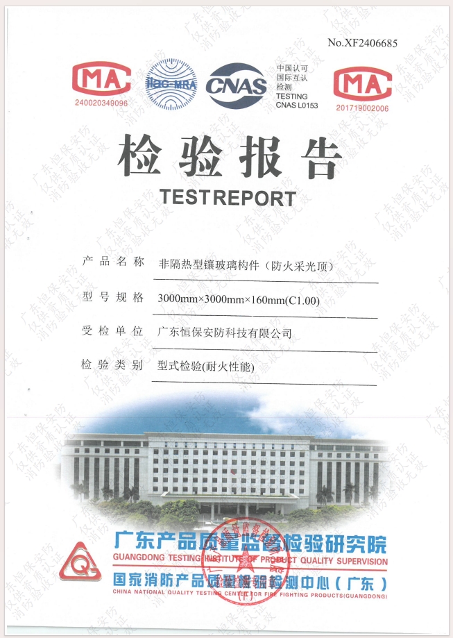 非隔热型镶玻璃构件（防火采光顶）3000mm×3000mm×160mm（C1.00）