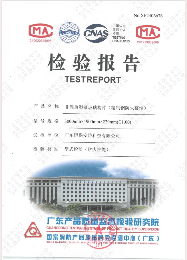 非隔热型镶玻璃构件（精制钢防火幕墙）3000mm×4900mm×229mm（C1.00）