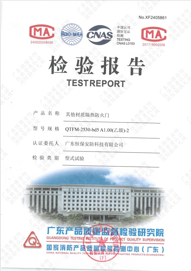 其他材质隔热防火门 QTFM-2530-bd5 A1.00（乙级）-2