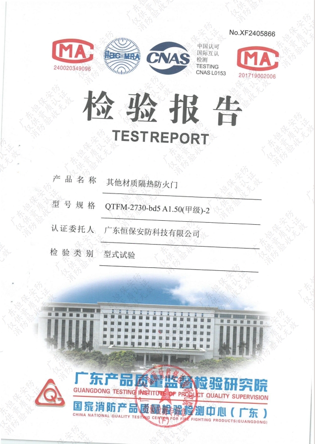 其他材质隔热防火门 QTFM-2730-bd5 A1.50（甲级）-2