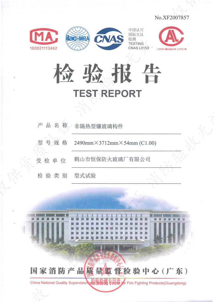 鹤山恒保 非隔热型镶玻璃构件-室内隐框型材+10mm高硼硅玻璃（玻璃无框拼接） 2490mm×3712mm×54mm（C1.00）