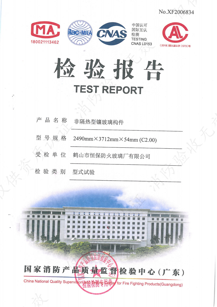 鹤山恒保 非隔热型镶玻璃构件-室内隐框型材+10mm高硼硅玻璃（玻璃无框拼接） 2490mm×3712mm×54mm（C2.00）