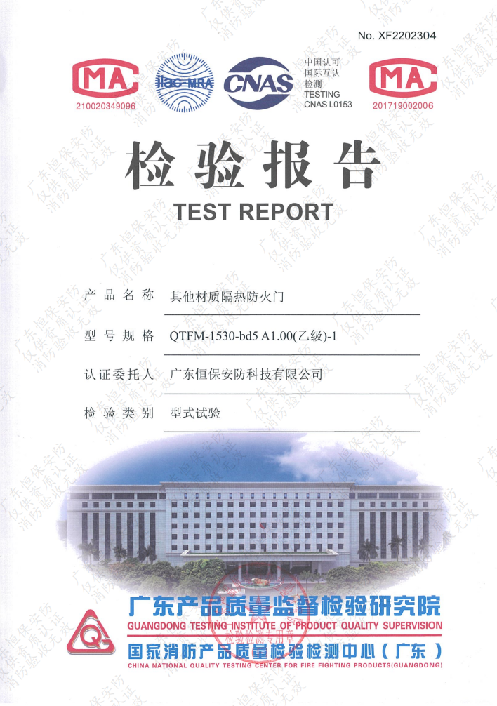 其他材质隔热防火门QTFM-1530-bd5 A1.00（乙级）-1 恒保安防