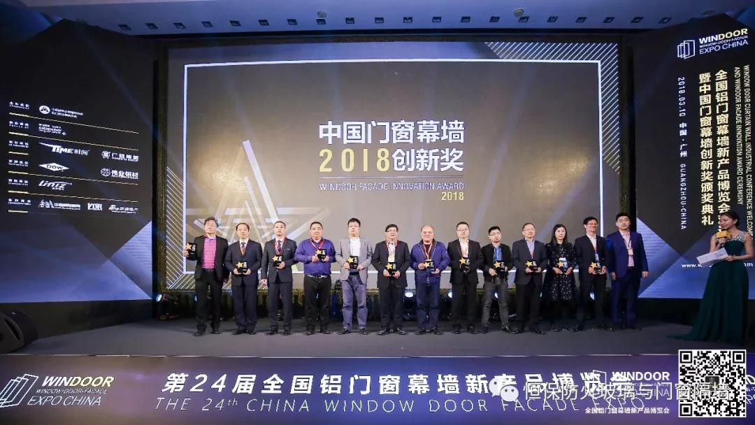 鹤山恒保防火玻璃/香港福普思防火建材 闪耀广州铝门窗幕墙新产品博览会