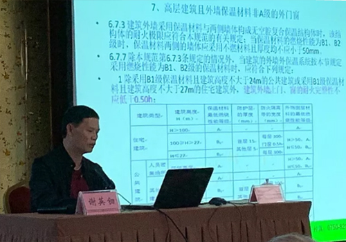 郑州站：《建筑设计防火规范》答疑高级培训班举办成功