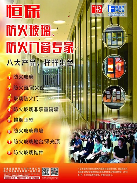 恒保防火玻璃与您共享：民用建筑防火--典型案例分析