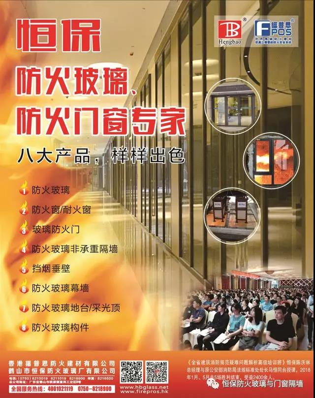 实力展现，恒保防火强势夺得“2019全国房地产技术应用核心竞争力十强供应商”！