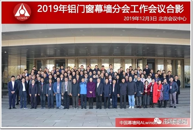 恒保与时俱进、砥砺前行-记中国建筑金属结构协会2019年会