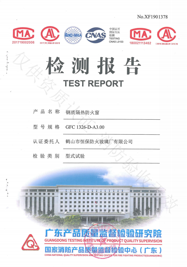 2019钢制隔热防火窗GFC 1326-D-A3.00