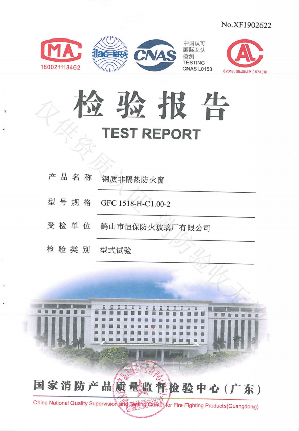 2019钢制隔热防火窗GFC 1518-H-C1.00-2