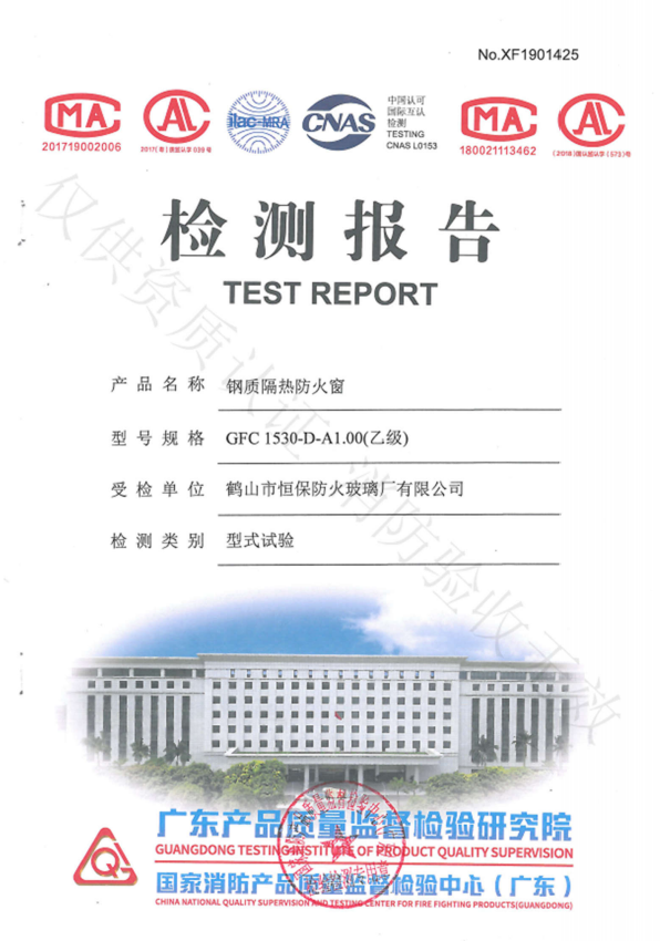2019钢制隔热防火窗GFC 1530-D-A1.00（乙级）