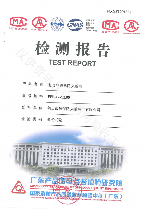 2019复合非隔热防火玻璃 FFB-12-C2.00