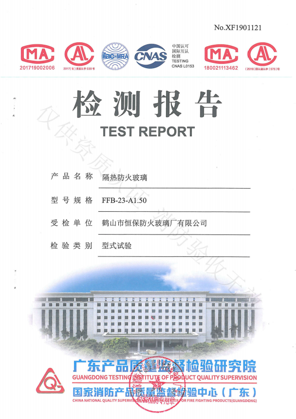 隔热防火玻璃 FFB-23-A1.50