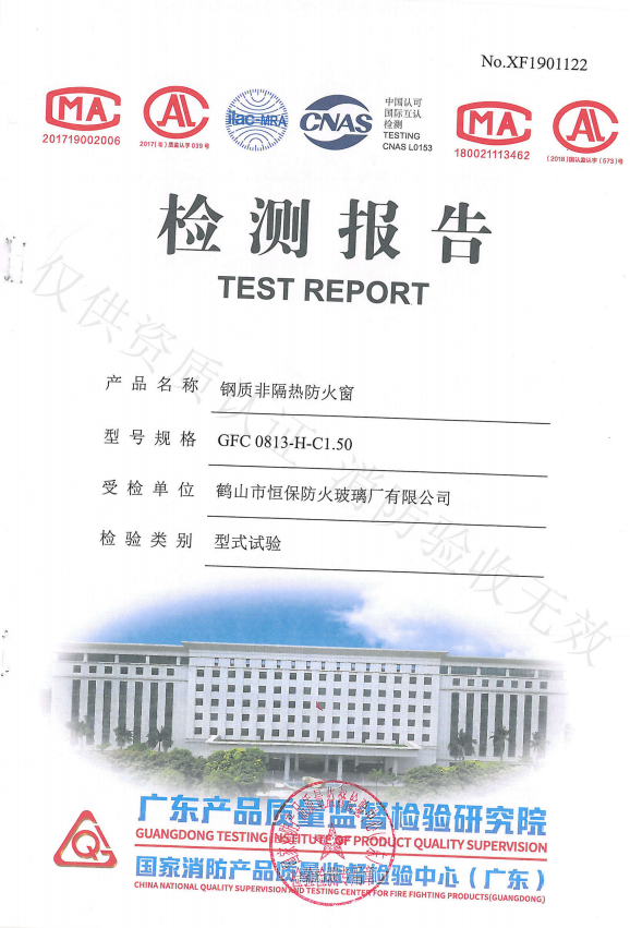 2019钢质非隔热防火窗 GFC0813-H-C1.50