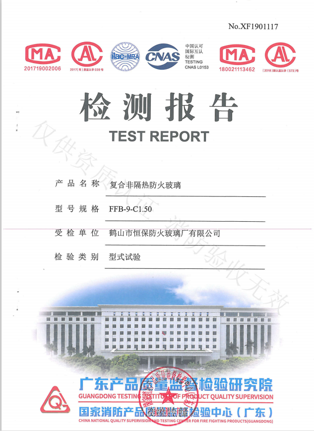 9mm复合非隔热防火玻璃