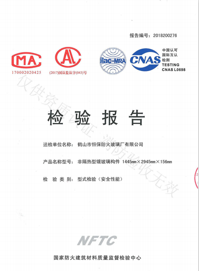 非隔热型镶玻璃构件-幕墙1445mmX2945mmX156mm（C1.00）