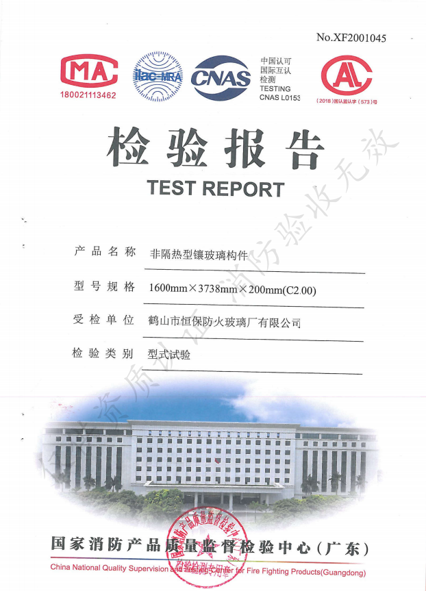非隔热型镶玻璃构件-幕墙+纳米硅防火玻璃 1600mmX3738mmX200mm（C2.00）