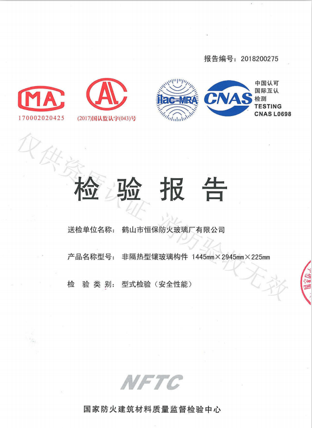 非隔热型镶玻璃构件-幕墙1445mmX2945mmX225mm（C1.50）