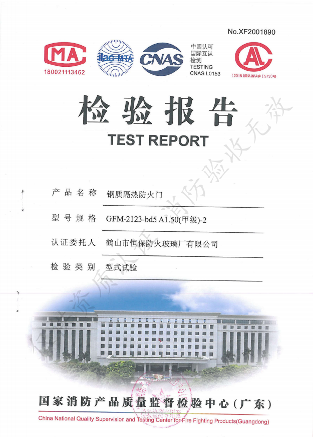 钢质隔热防火门 GFM 2123-bd5 A1.50（甲级）-2