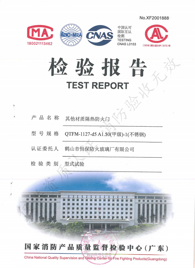 不锈钢防火门QTFM 1127-d5 A1.50（甲级）-1（不锈钢）