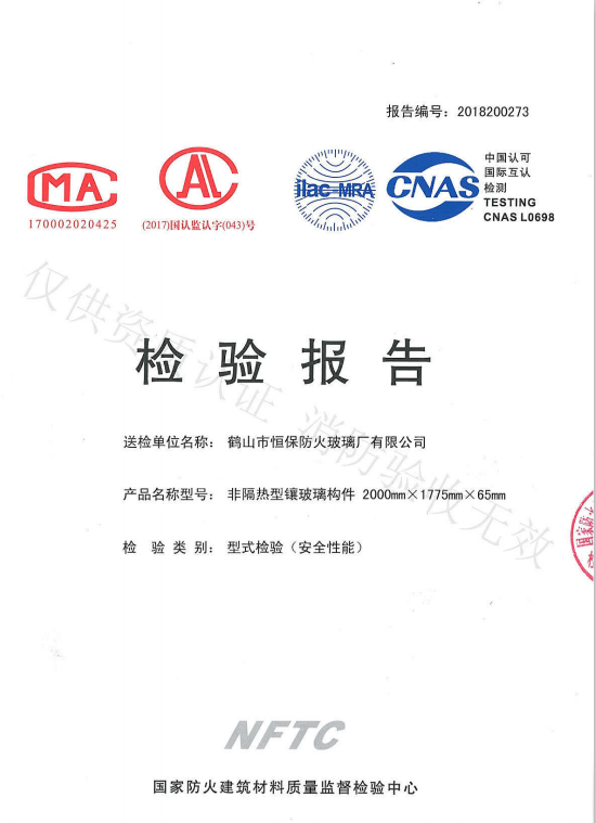 非隔热型镶玻璃构件-玻纤 2000mmX1775mmX65mm（C1.00）
