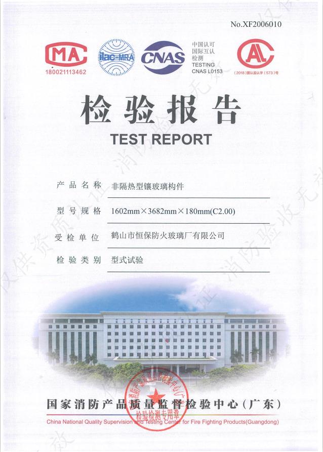 非隔热型镶玻璃构件1602x3682x180mm C2.00